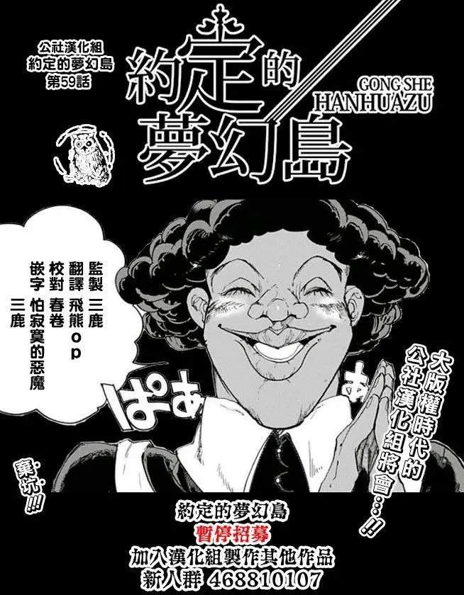 第59回