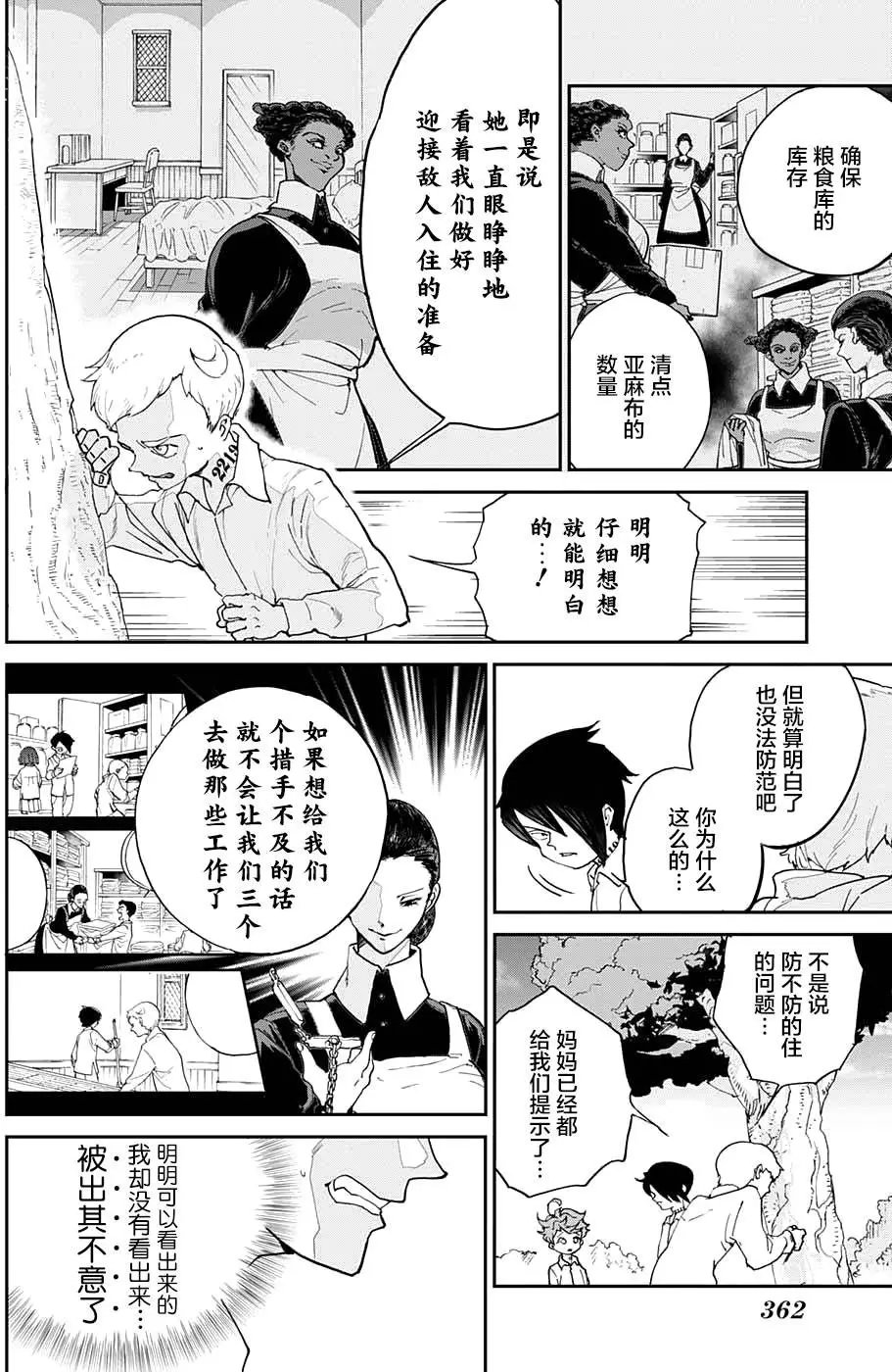 第06回