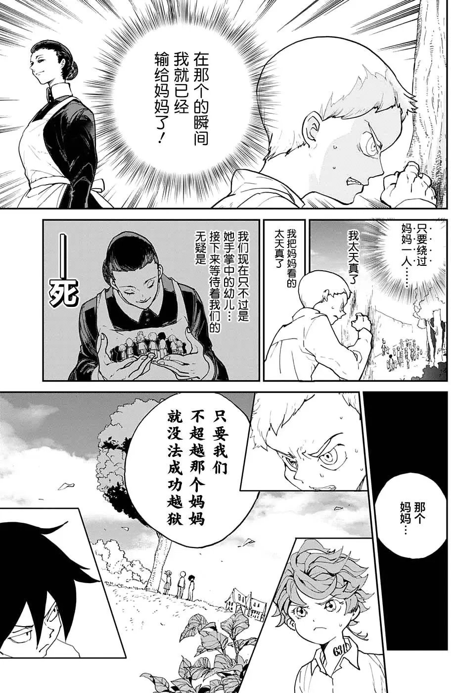 第06回