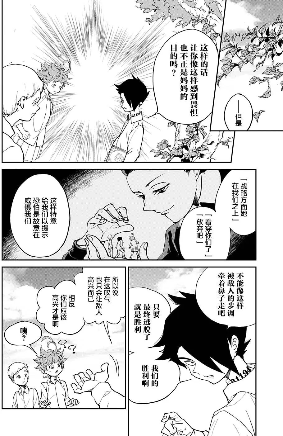 第06回