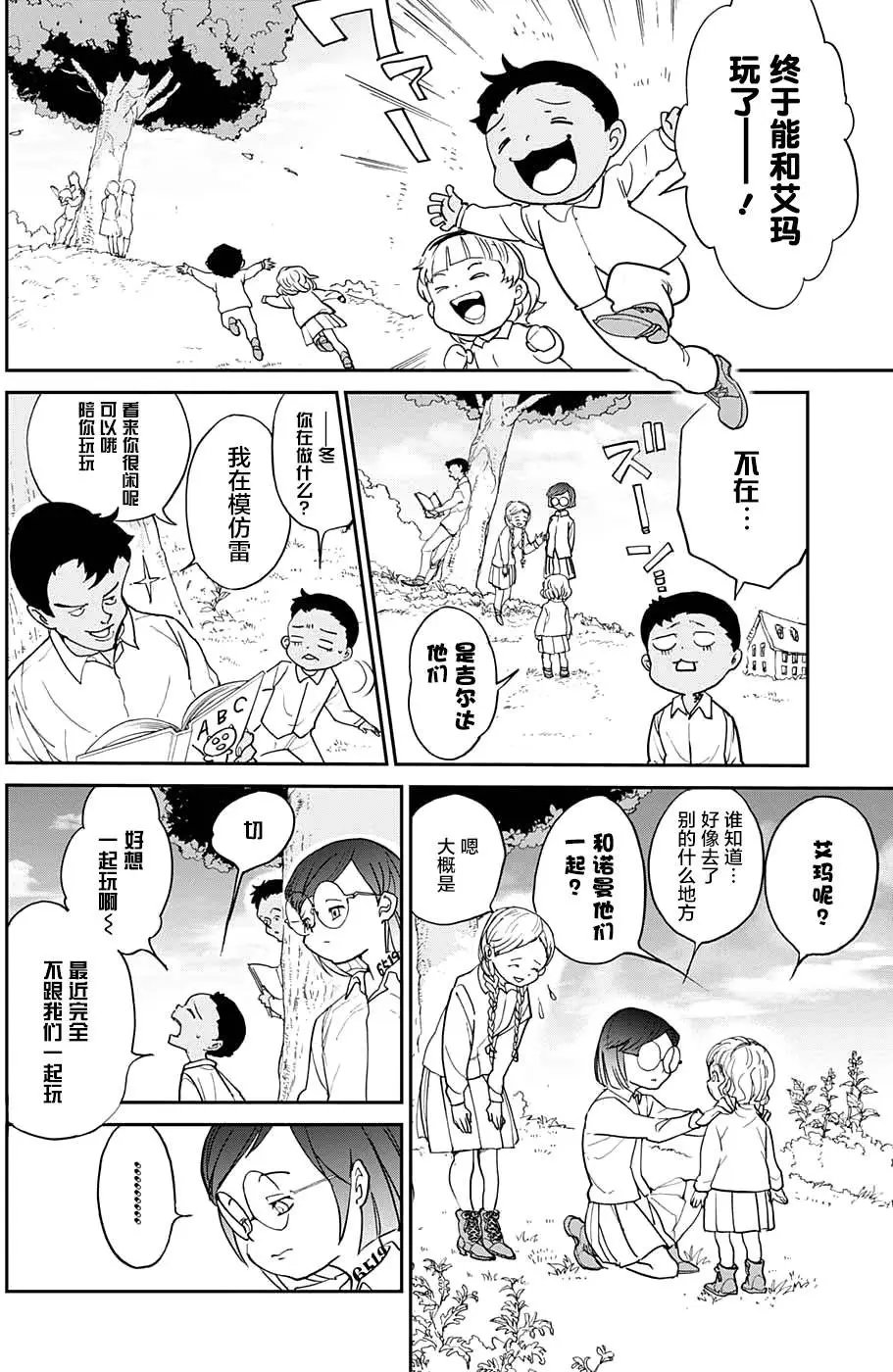 第06回