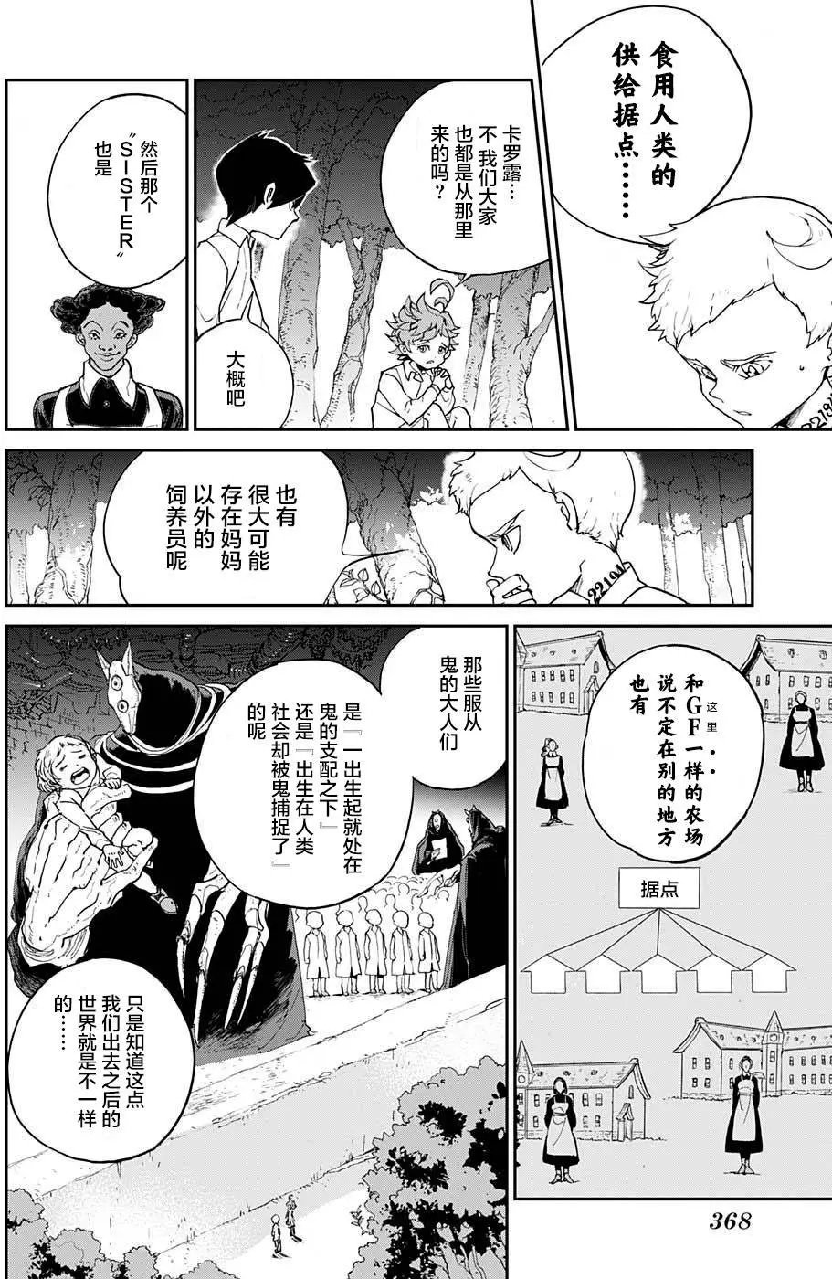 第06回