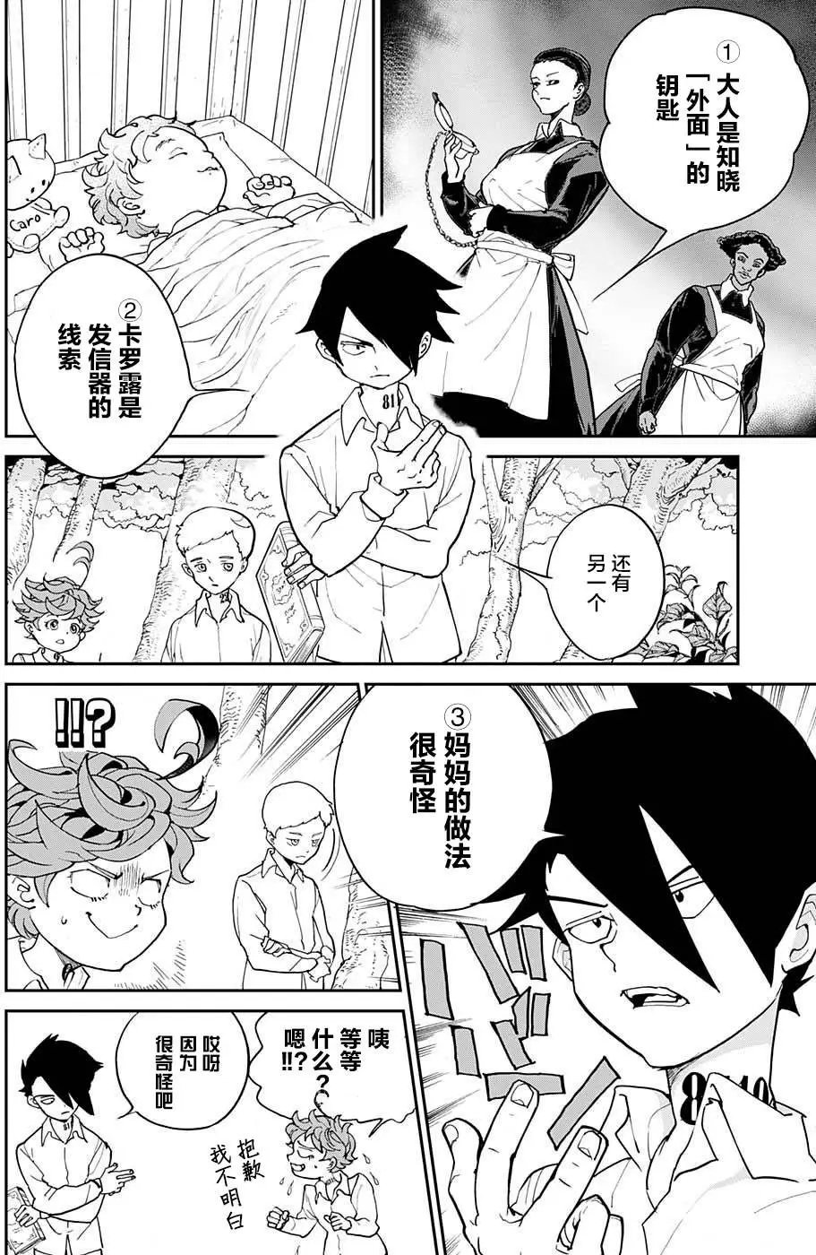 第06回