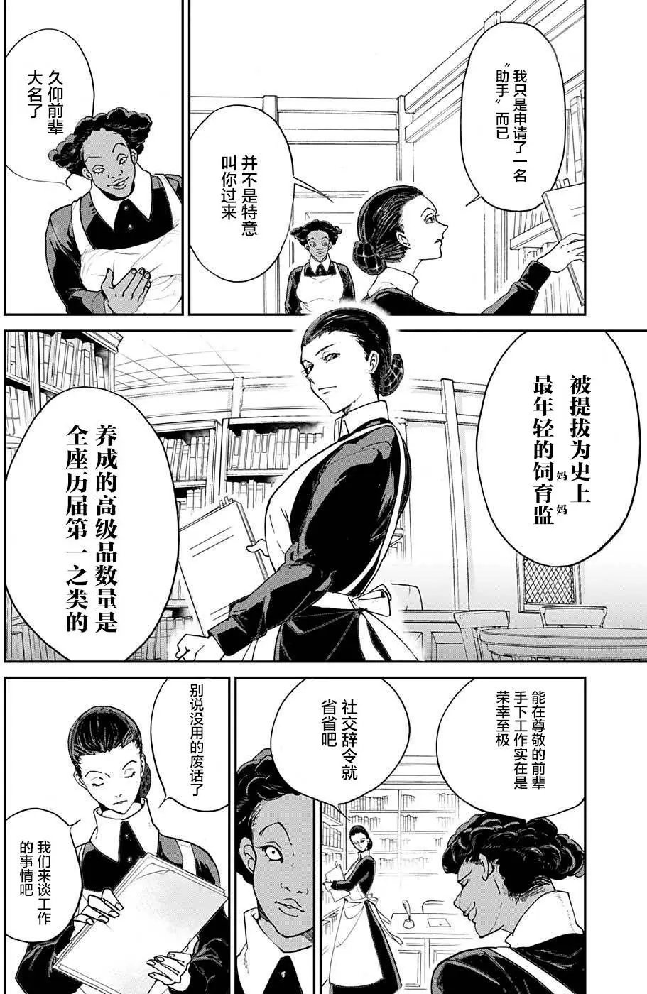 第06回