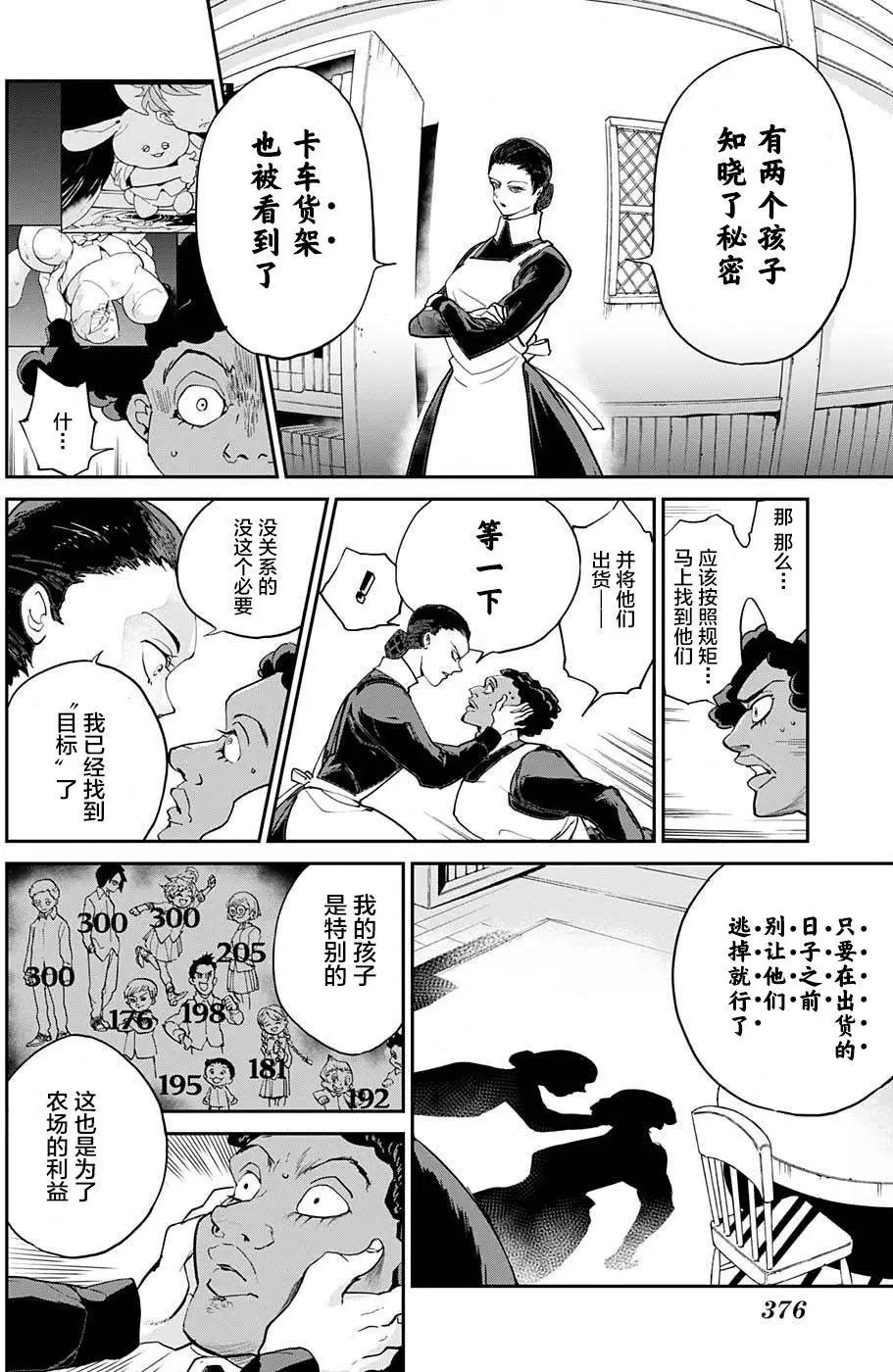 第06回