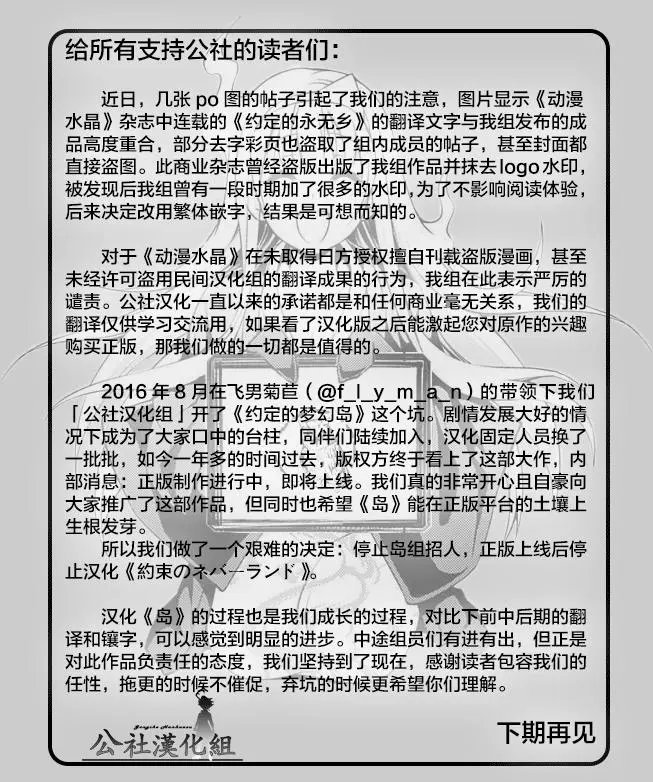 第61回 活下去看看呀