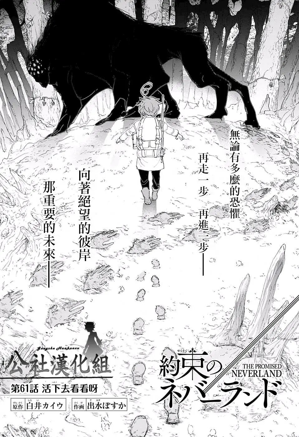 第61回 活下去看看呀
