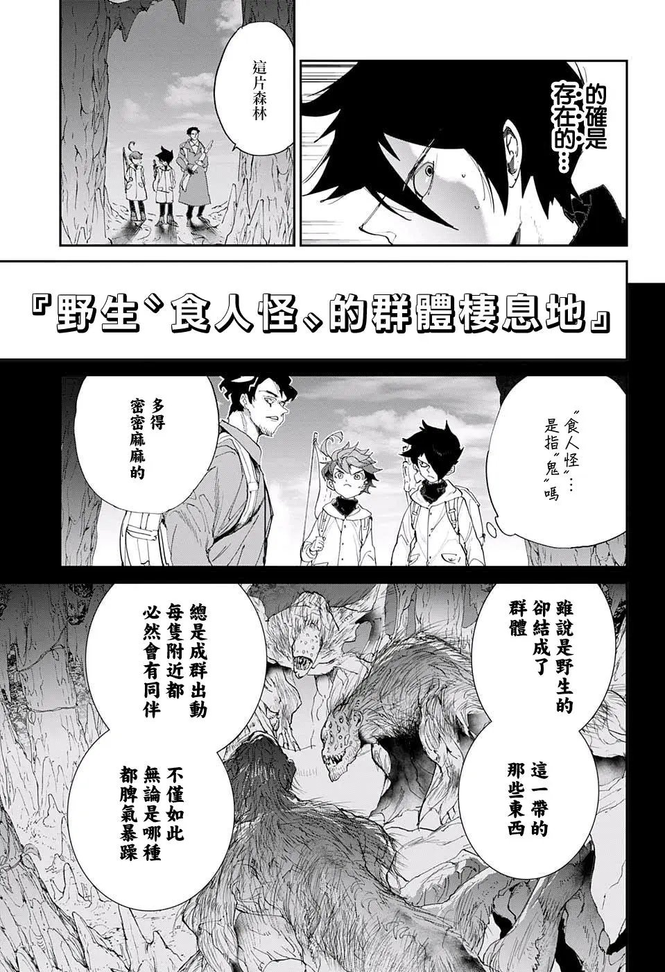 第61回 活下去看看呀
