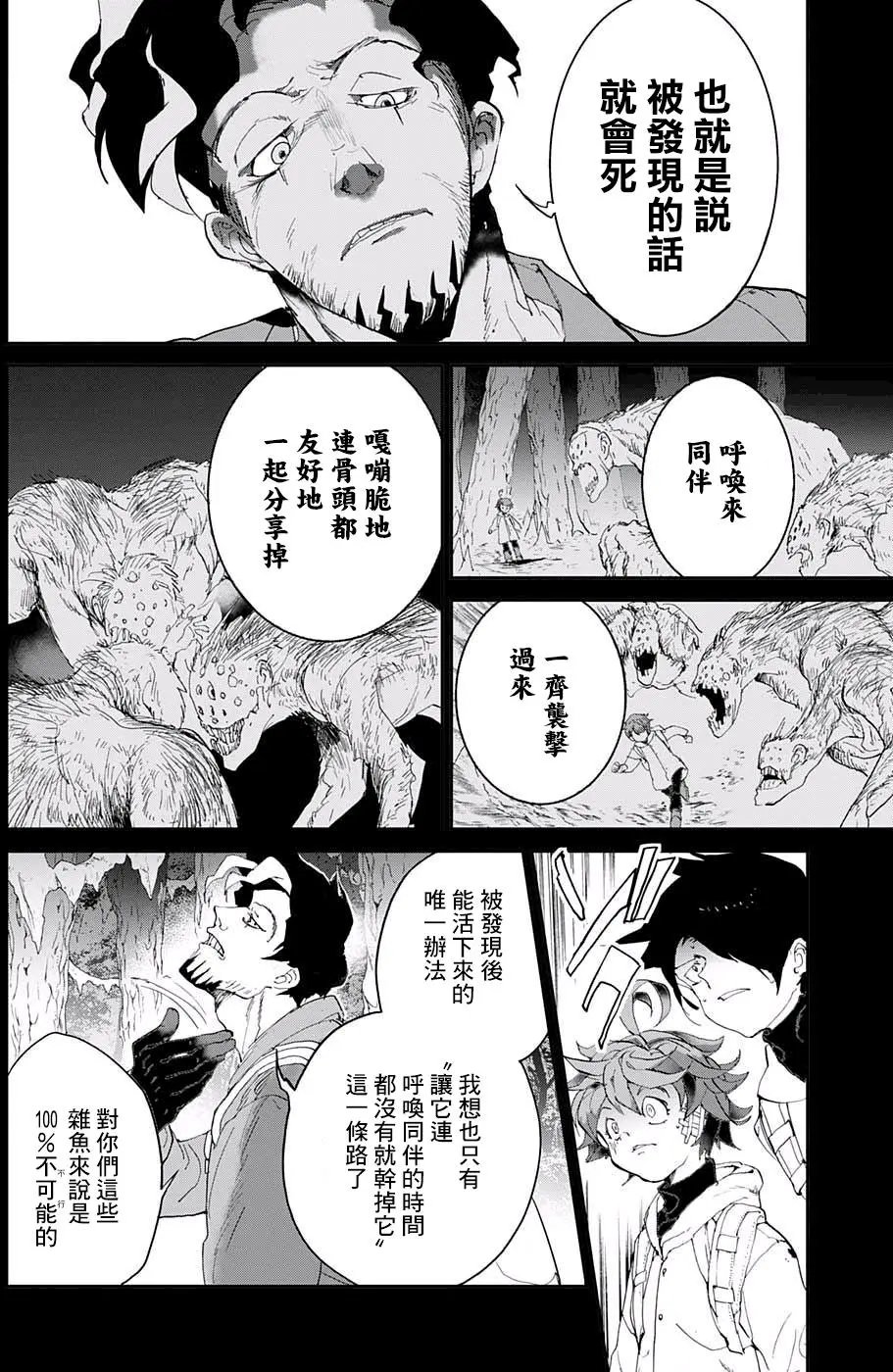 第61回 活下去看看呀