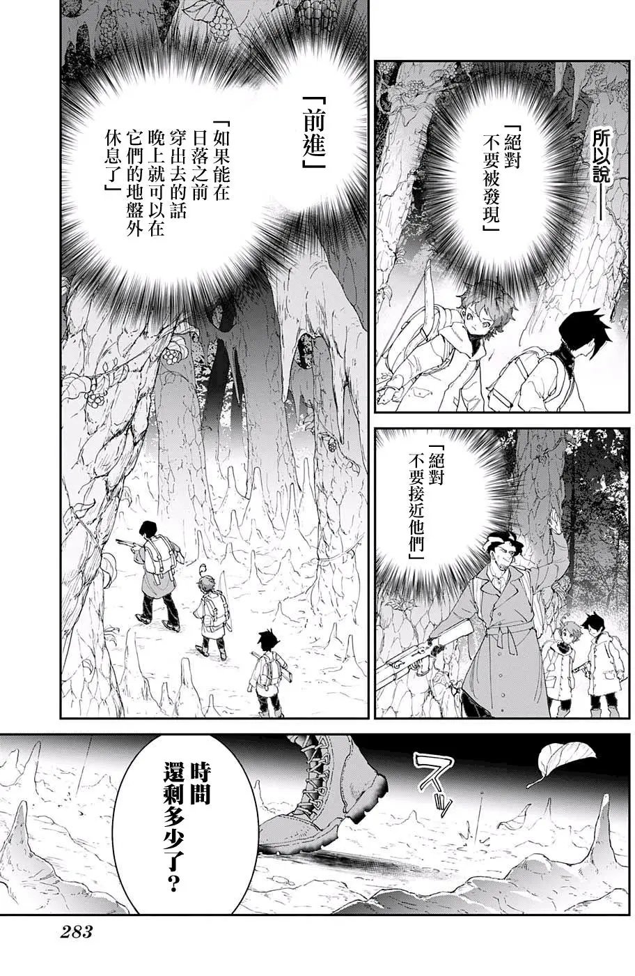 第61回 活下去看看呀