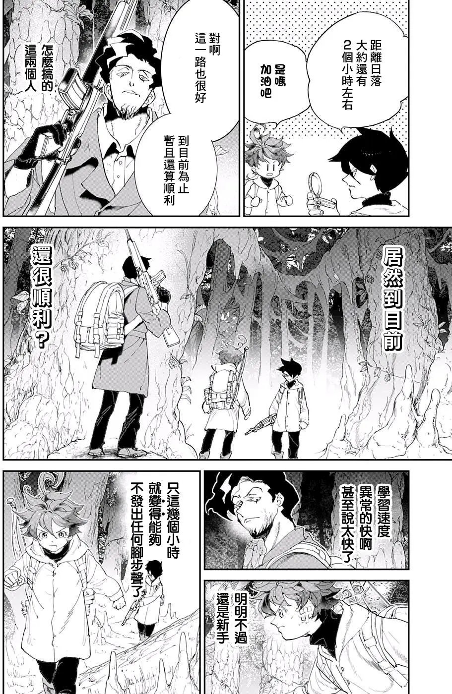 第61回 活下去看看呀