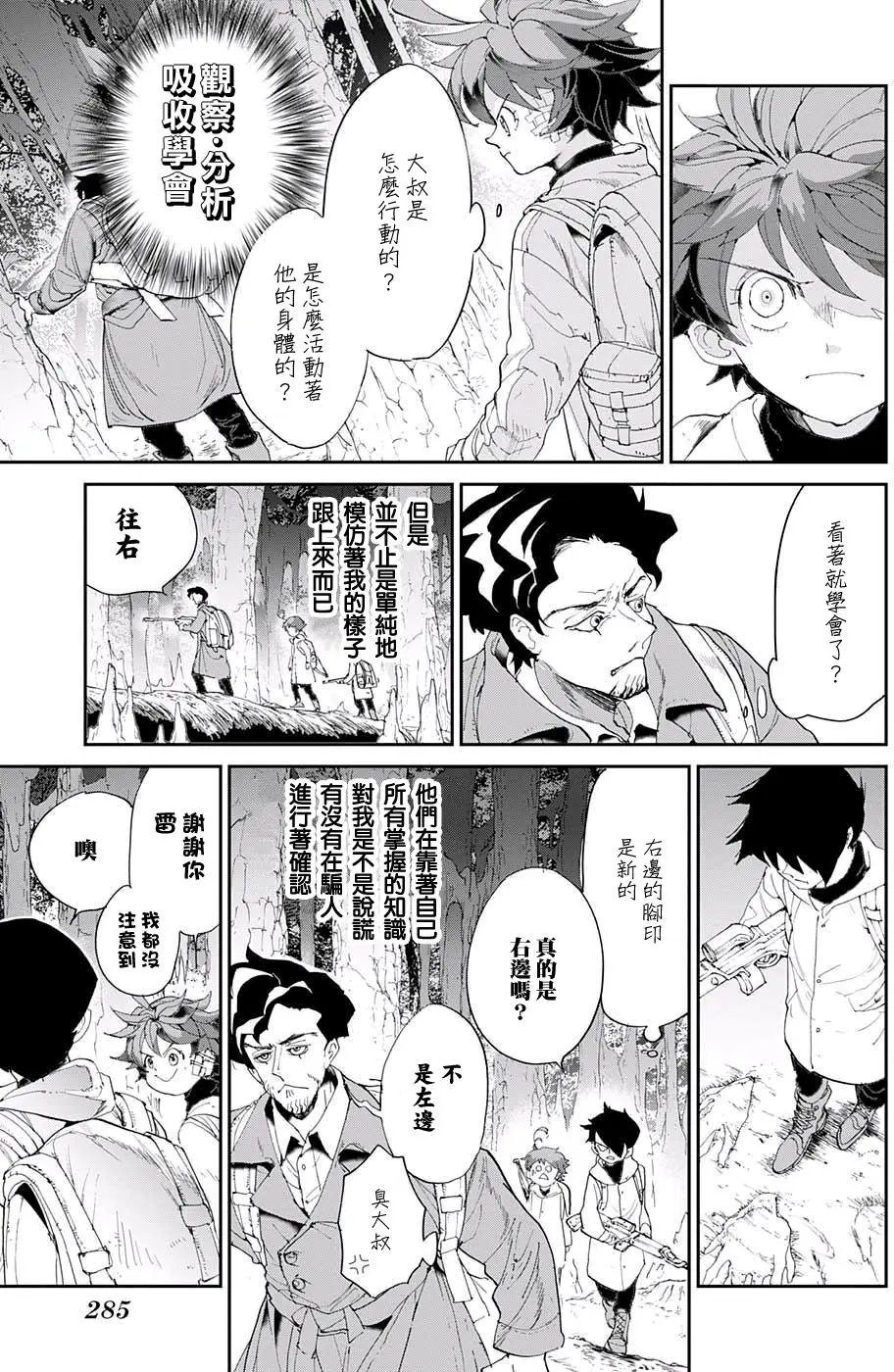 第61回 活下去看看呀