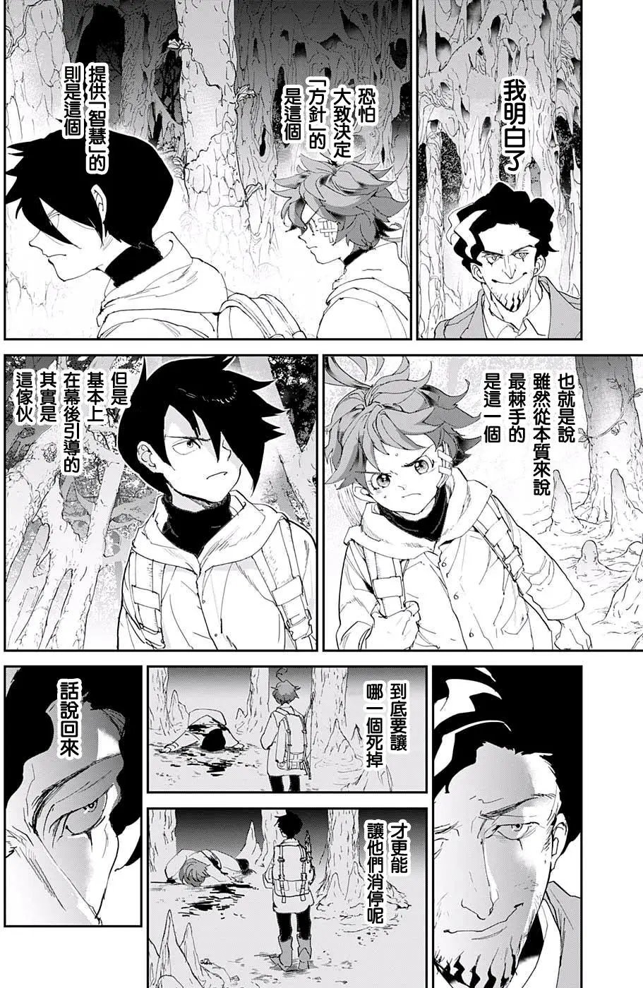 第61回 活下去看看呀