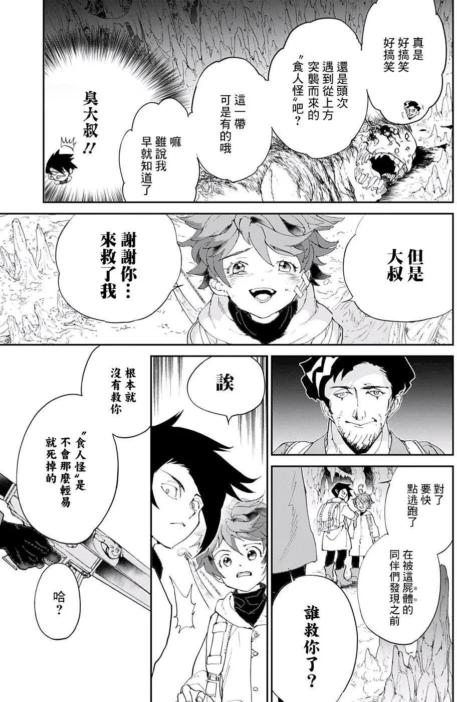 第61回 活下去看看呀