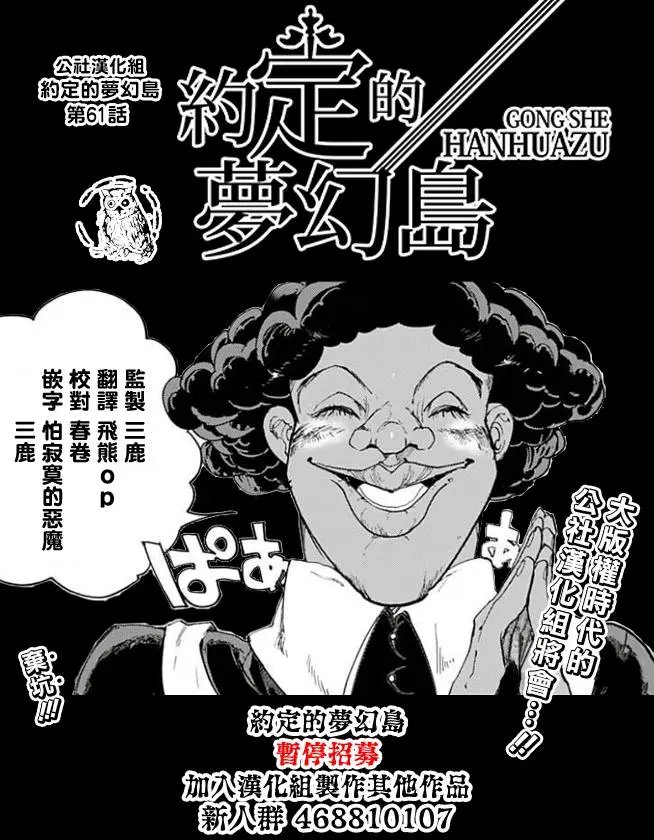 第61回 活下去看看呀