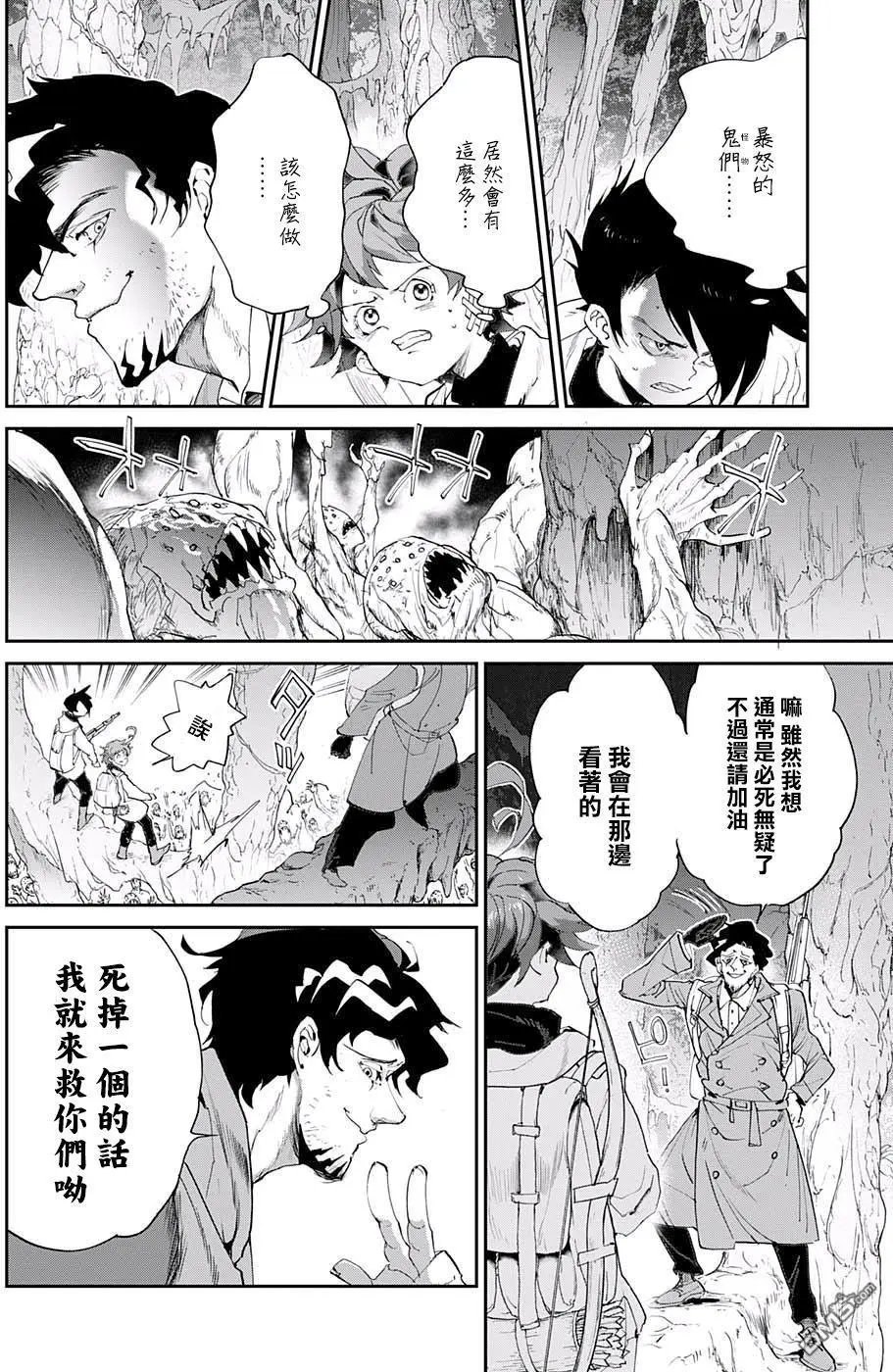 第62回 不死之身的怪物