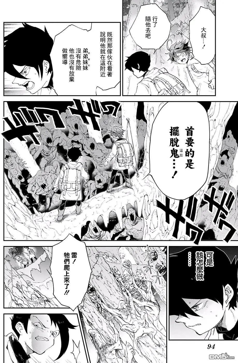 第62回 不死之身的怪物