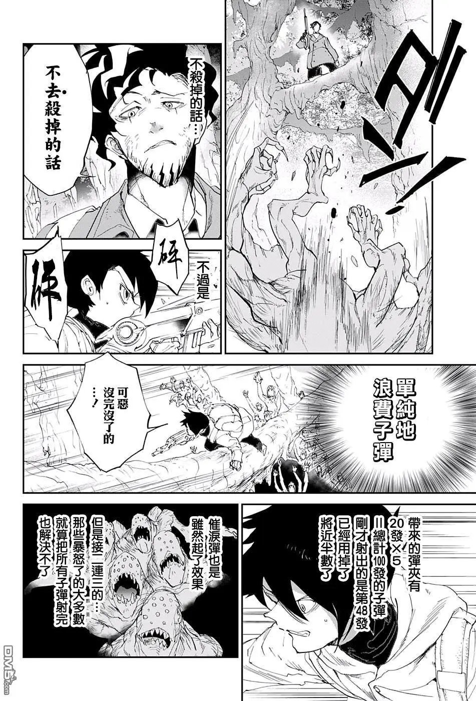 第62回 不死之身的怪物