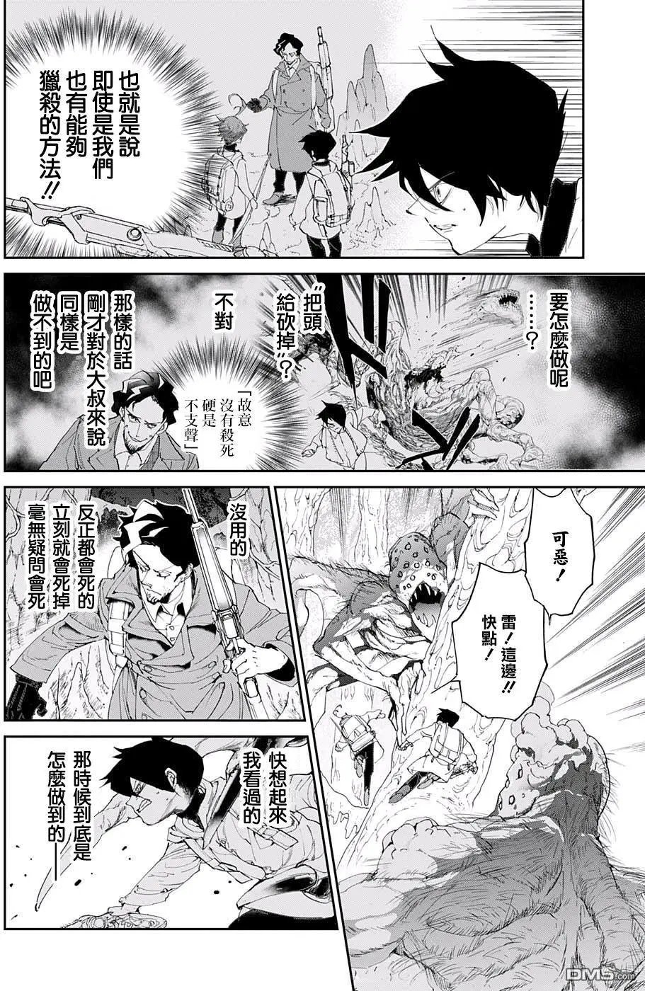 第62回 不死之身的怪物