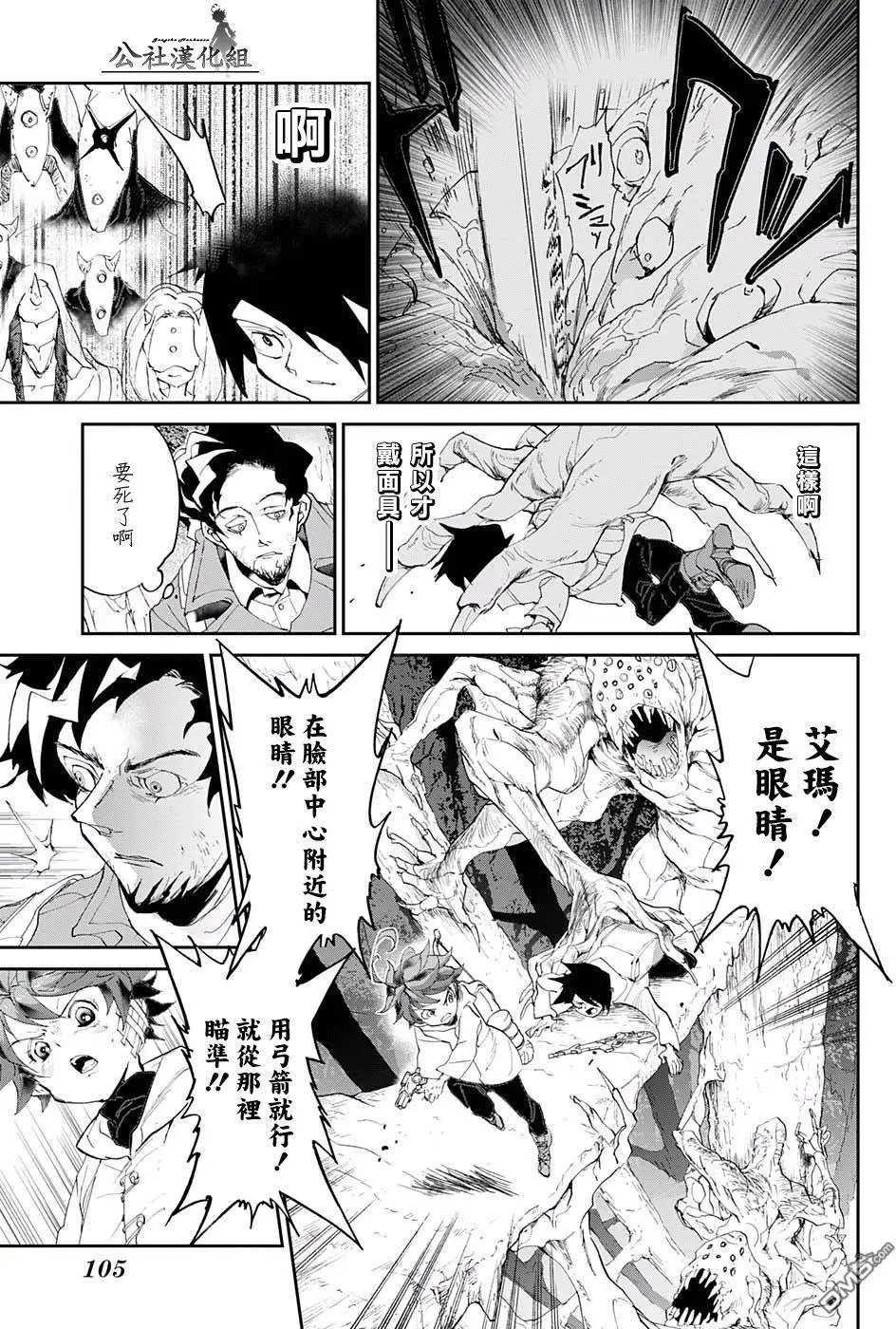 第62回 不死之身的怪物