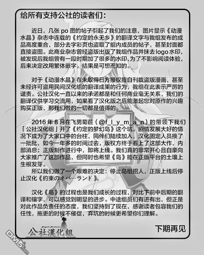 第62回 不死之身的怪物