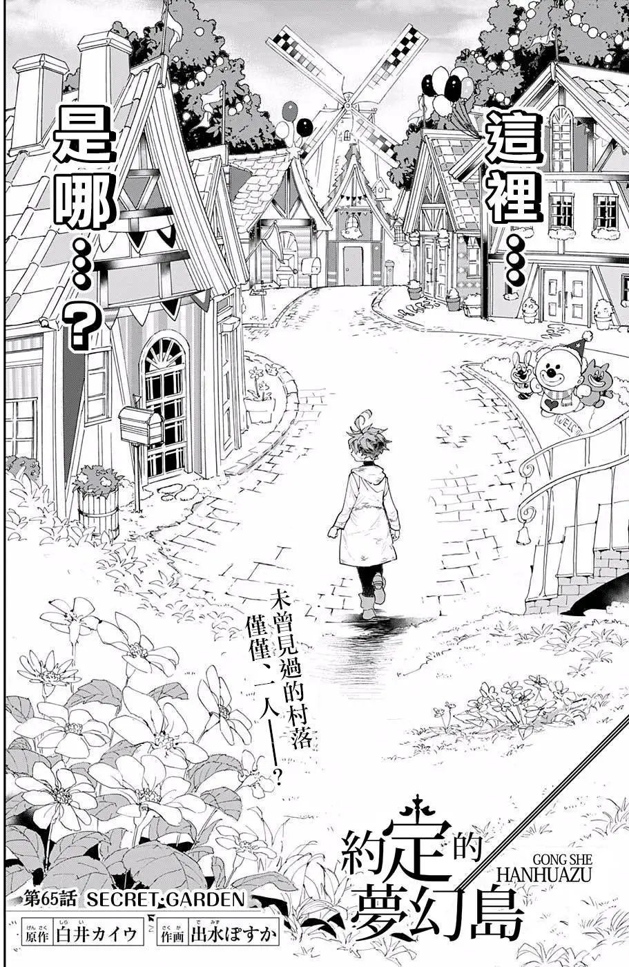 第65回