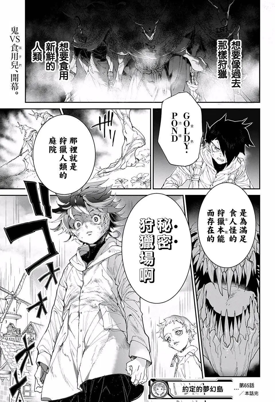 第65回