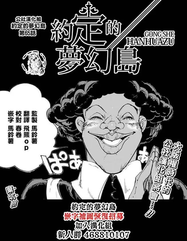 第65回