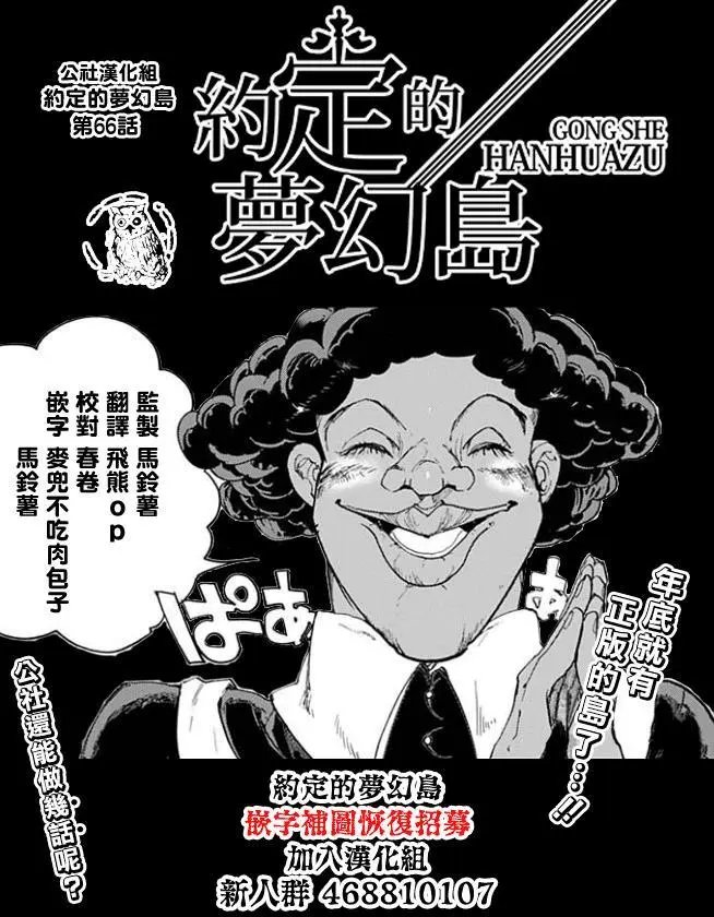 第66回