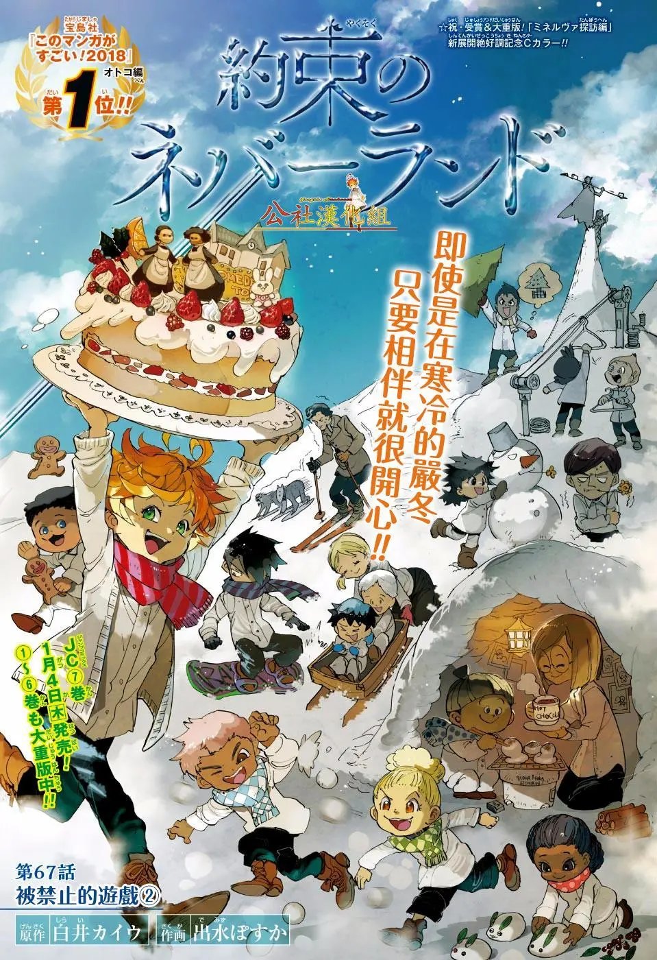 第67回