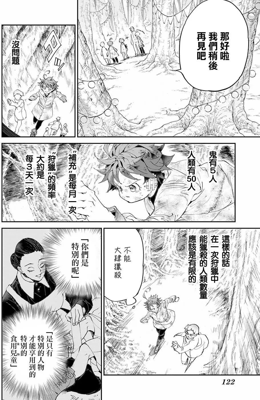 第67回