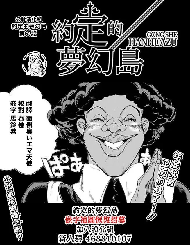 第67回