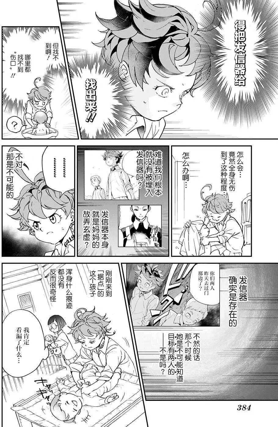 第07回
