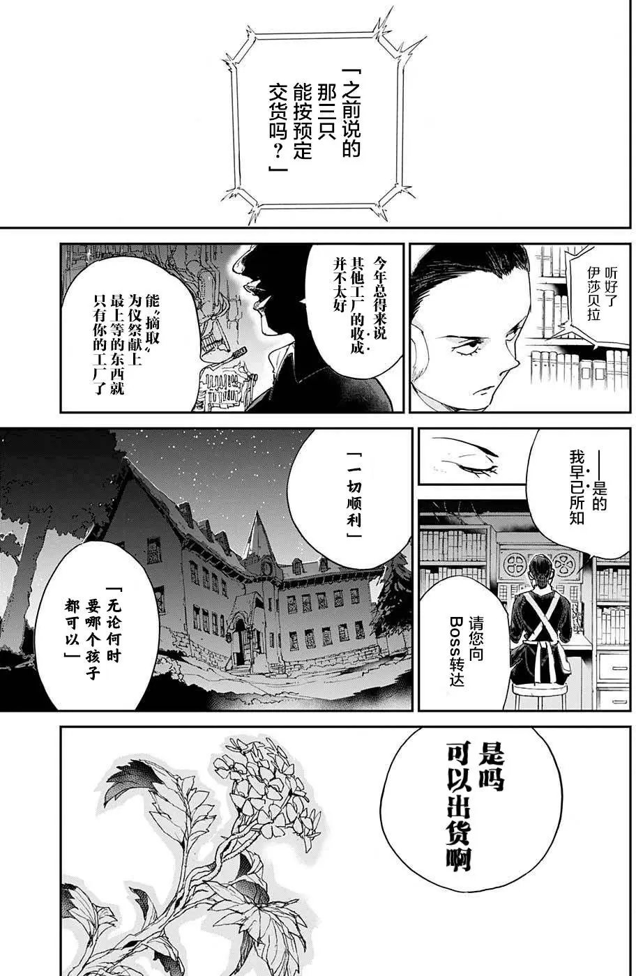 第07回