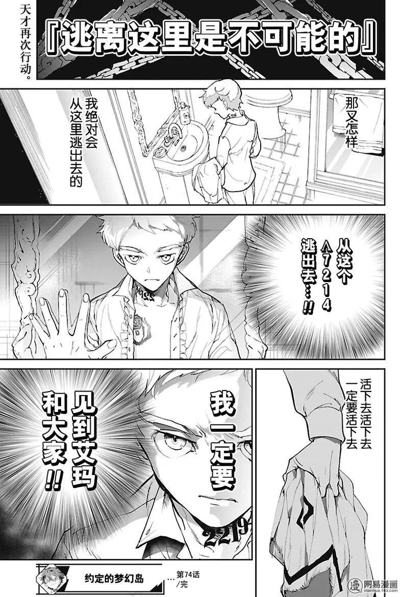 第74回