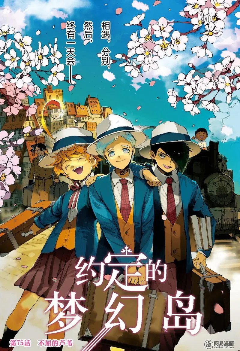 第75回