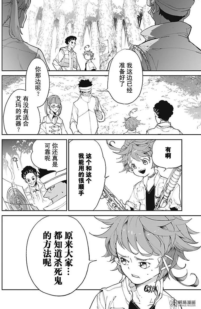 第75回