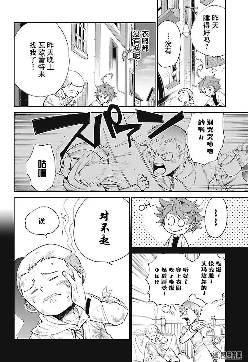 第75回