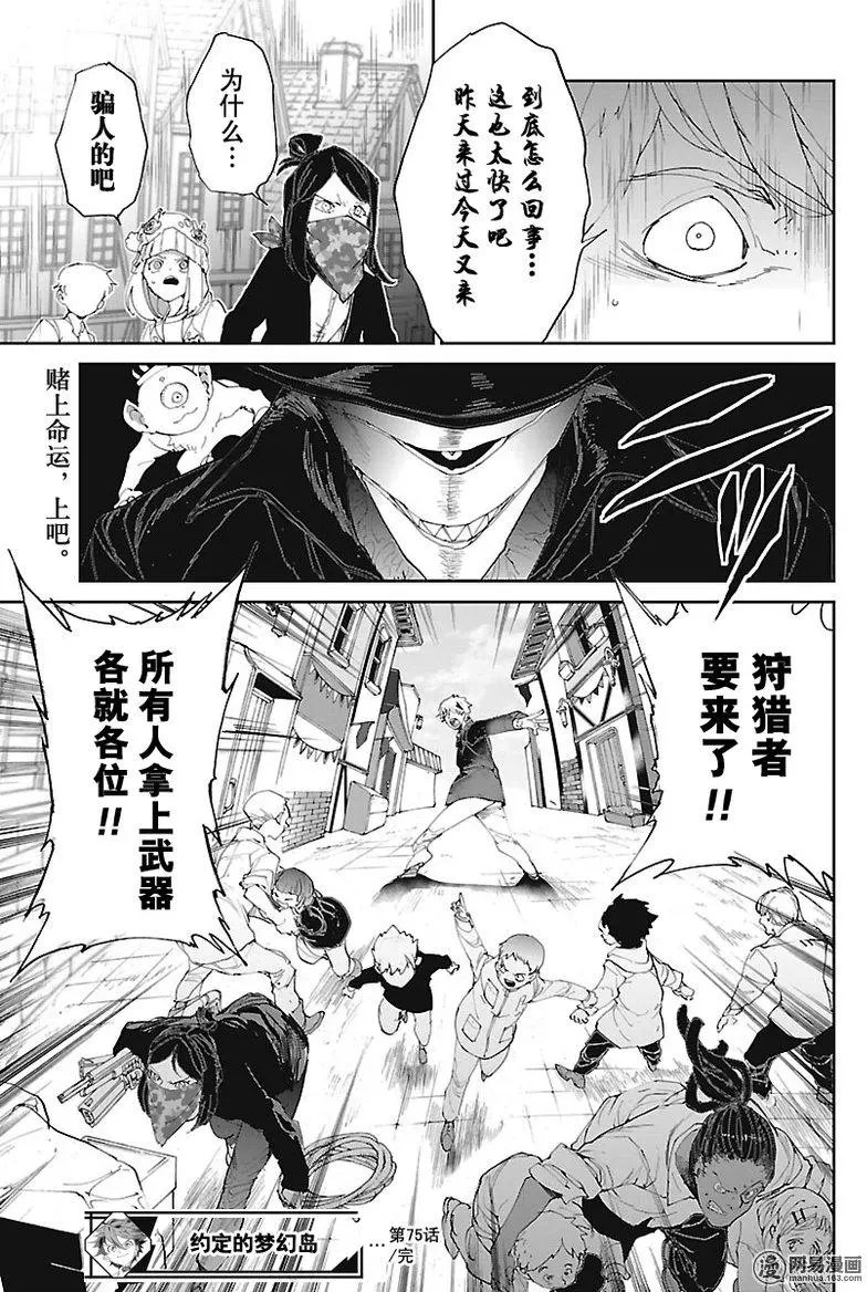 第75回