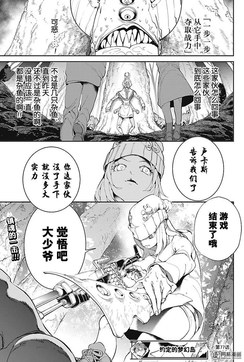 第77回