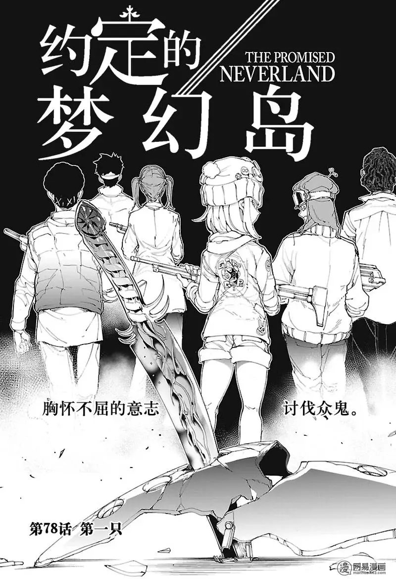 第78回