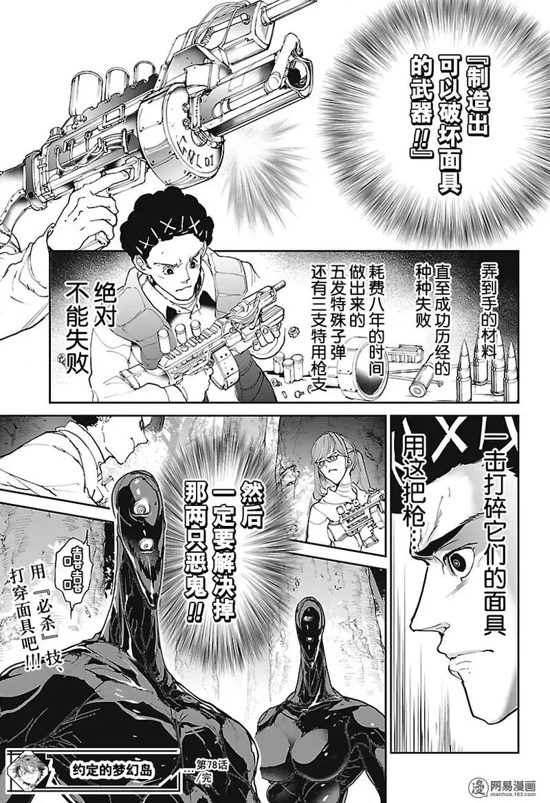 第78回