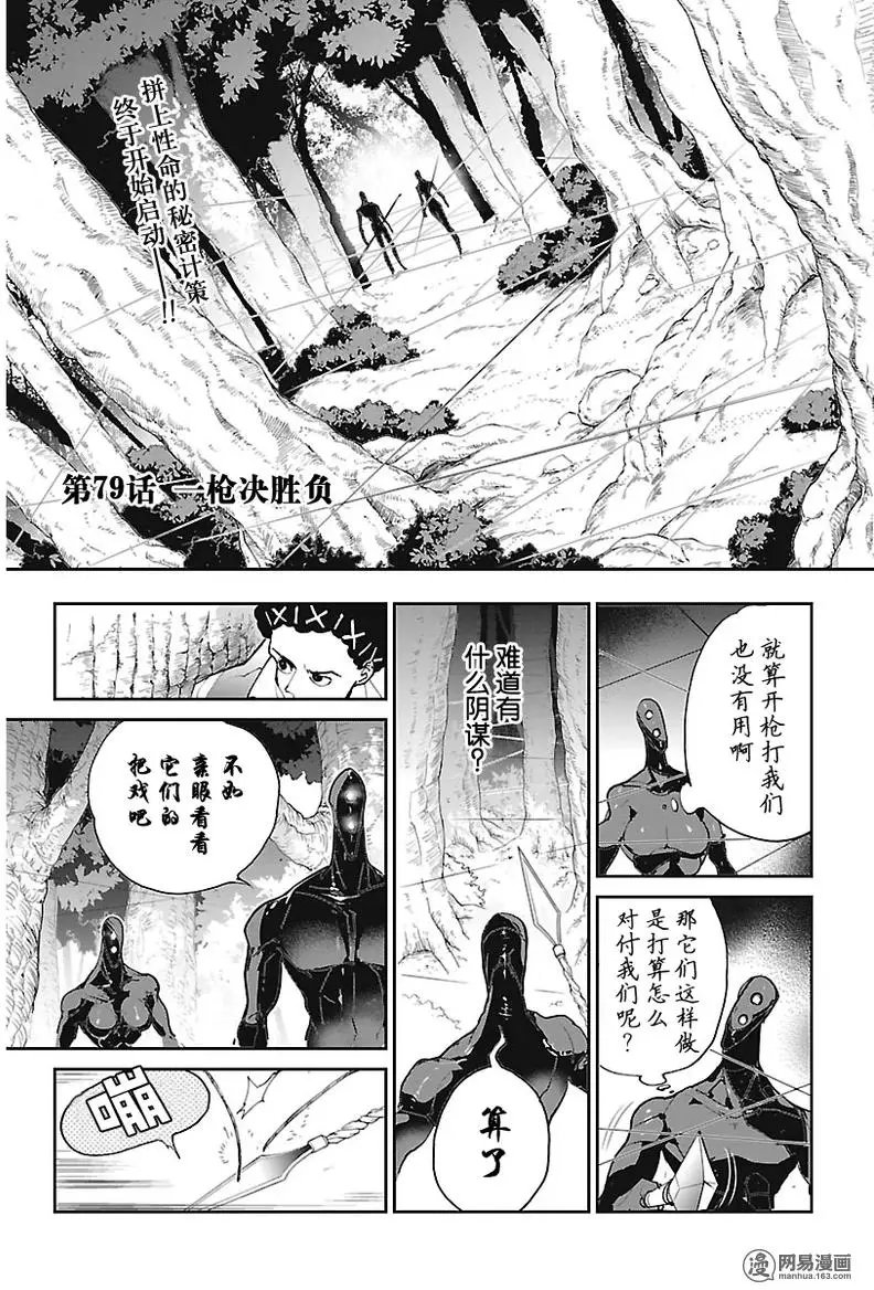 第79回