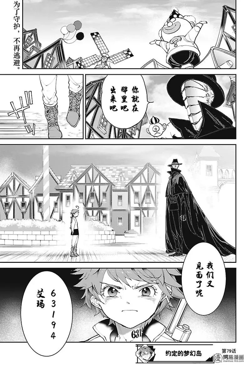 第79回