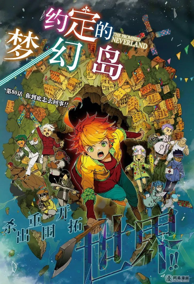 第80回