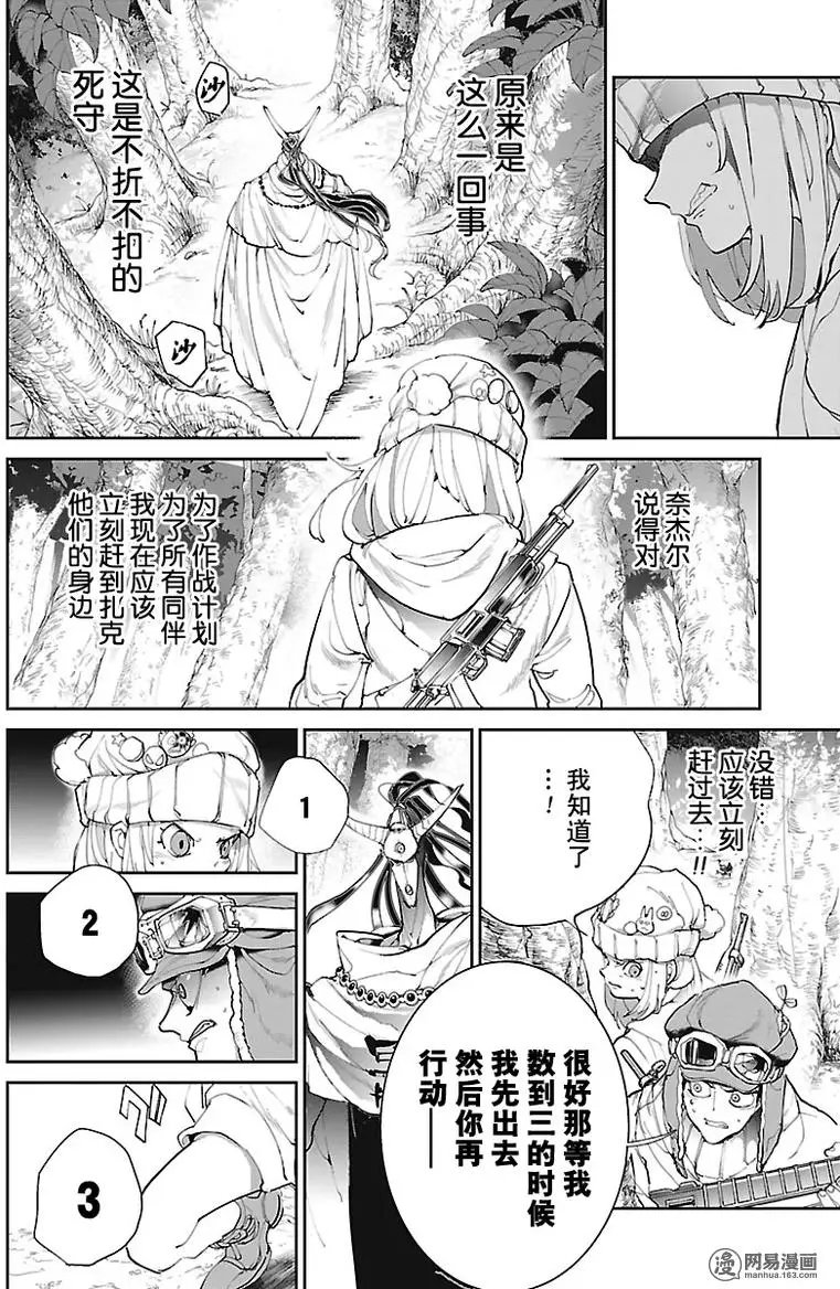 第81回