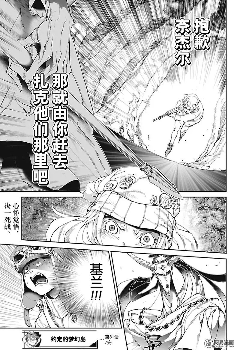 第81回