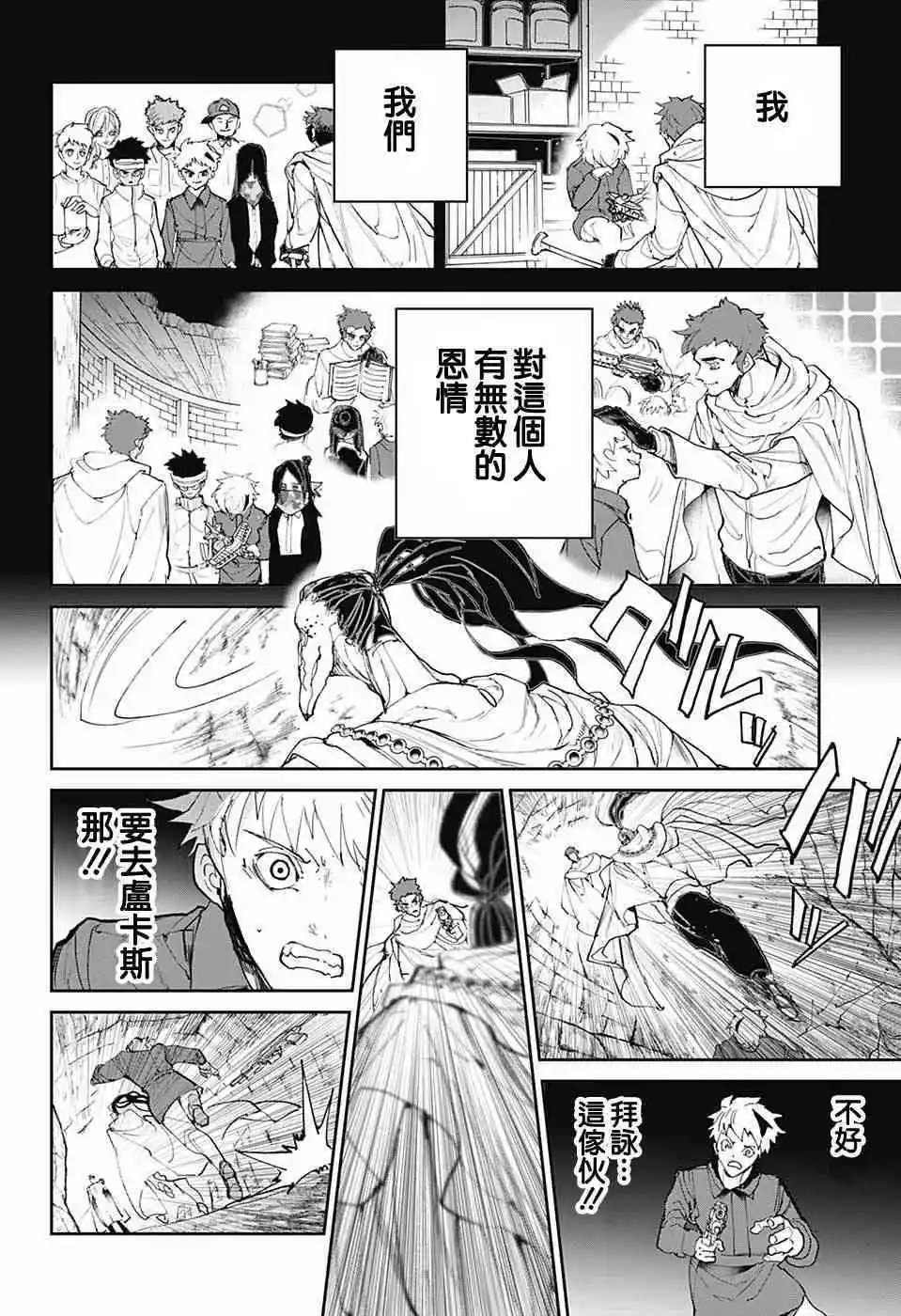 第85话 怎幺办