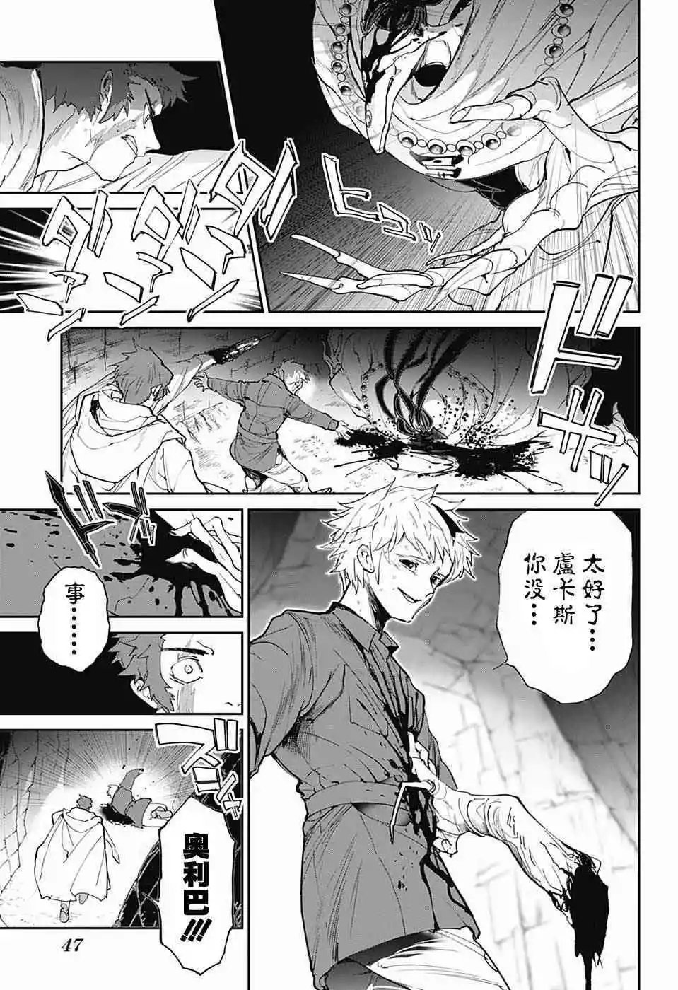 第85话 怎幺办