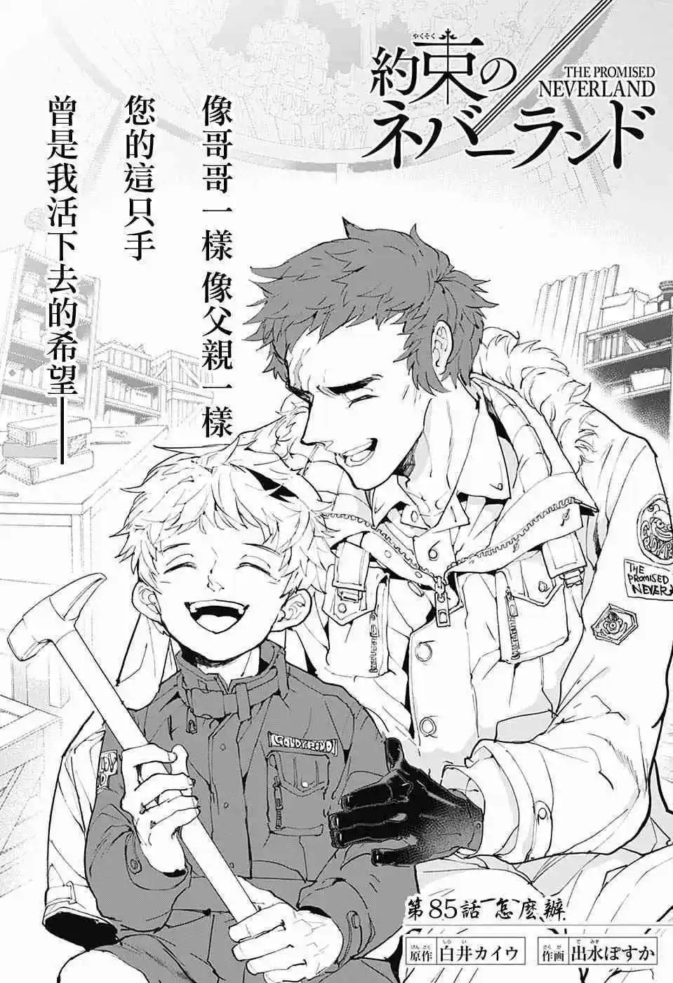 第85话 怎幺办